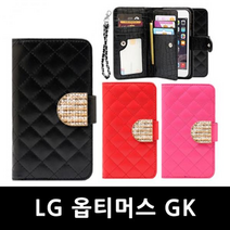 LG 옵티머스GK 비주DIA월렛 핸드폰케이스 F220, 핫핑크