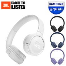 삼성 JBL 블루투스 헤드셋 무선 헤드폰 JBL T510BT, 화이트