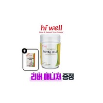 하이웰 프리미엄 로얄젤리제품 300캡슐 1개 뉴질랜드 로얄제리 비타민E 로열젤리 분말 리버매니저 증정