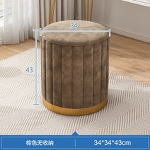 화장대 의자 원형 벨벳 엔틱 등받이 스툴 간이 북유럽, 브라운
