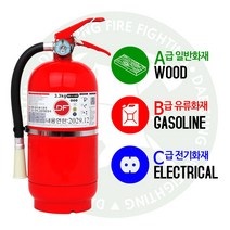 FIREVO 3.3kg ABC 분말소화기 국산