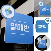 문패 교실 표지 판 이름 사각 네임 택 아크릴 보드 블루 학교 유치원 환경 미화 구성 DIY 문페, 바이올렛(0795(4))