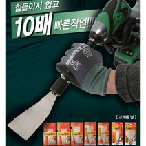 [마카모디] 전동스크래퍼 코게라 헤라 스크래퍼날 페인트 녹 타일 스티커제거 일본특허제품, 스크래퍼날P602