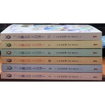 그 오빠들을 조심해 1-6 (소장용)