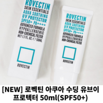[NEW] 로벡틴 아쿠아 수딩 유브이 프로텍터 50ml(SPF50+) 무기자차 백탁없는선크림 올리브영선크림 눈시림없는선크림 백탁, 2개입, 50ml
