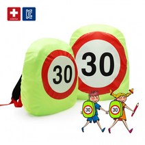 스쿨존 가방 안전커버 대형 어린이보호구역 유치원 가방 방수커버