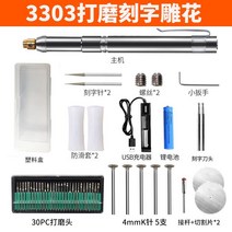 조각드릴 조각기 미니 펜타입 무선 충전식 조각기 슬림핸드 소형, 조각기 +악세사리 30개