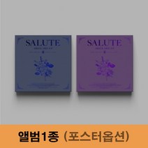 AB6IX SALUTE 앨범 에이비식스 살루트 미니 3집 [1종], 버전2. LOYAL(퍼플), 지관통에 넣은 포스터 1종