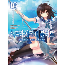 스트라이크 더 블러드 16, 미쿠모 카쿠토