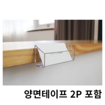붙이는 1단 명함 홀더 꽂이 부착 거치대 케이스 사무실 매장 카페 음식점 부동산 영업