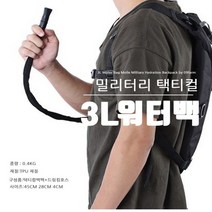 3리터 러닝배낭 자전거 등산 트레킹 워터백 베이지, 블랙