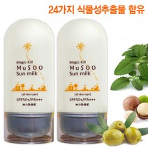 니오베 매직킬 무수 썬밀크 액상선크림 24가지 식물성추출물 함유 선밀크 흔들어서사용 선크림, 2개
