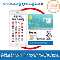 유럽유심 터키포함 보다폰 30일 10GB 공항수령, 택배수령(1~2일소요), 유럽(터키포함)30일 10GB_연장가능, 배송메세지에기재필수