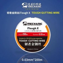 정비사 200m LCD 절단 와이어 iphogh X 합금강 몰리브덴 라인 스크린 분리 다이아몬드 휴대 전화 수리, 02 200m 0.03mm