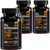 수다하우스 비타민D3 비타민D 5000IU 영양제 90캡슐 어린이 키즈 유아 청소년, 90정, 3개