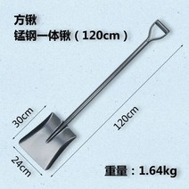 삽 농업용 흙파기 야채심기 두껍게 원예도구 소철삽 농기구 망간강 일체삽 흙삽, 일체사각삽(120cm)