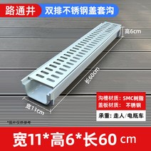 벤치 U형 플륨관 빗물받이 알루미늄판 수로덮개 하수구 수로관 배수로, 기본 옵션 (폭11 높이6 길이60), 1개