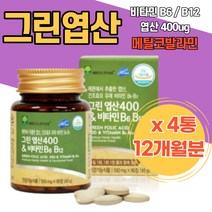 신혼부부 부부 건조효모 비타민B6 메틸코발라닌 메칠코발라민 메티오닌 여성 엽산 예비 엄마 아빠 다이어터 히드록시코발라민 세포증식 기억력기능 메가도즈 비타민B 보충 구강 혀