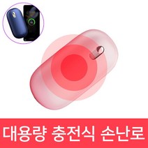 대용량 충전식 휴대용 손난로 보조배터리, 로즈