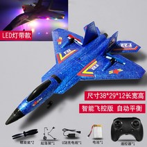 보트 비행기 RC 항공기 방수 수륙양용, 전기 패키지 4개(다른 1개  총 5개), F22 블루  기프트 팩