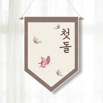 족자현수막 G014 월배너 돌잔치 백일상, 족자G014(소)_A형상족자, 팔순