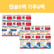 독일 도펠헤르츠 마칼디 칼슘마그네슘디 다이렉트 aktiv 분말 타블렛, 가루 20포×6개