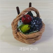 과일바구니3