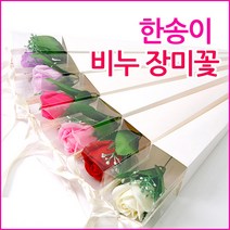 스마일팡팡 화이트데이 졸업식 입학식 비누 장미 꽃 한송이, 핑크