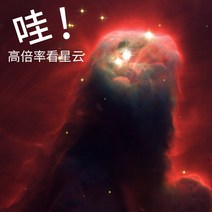 천체망원경 2801346945, 커버 식삼 :태양 관측함 판