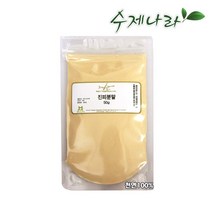 수제나라 자연의숲 진피분말 진피가루 천연마스크팩 천연화장품재료 천연비누재료, 1포, 50g