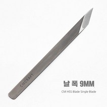 비슈몰유통 국산 가죽 공계 사선 칼 외날 폭 9MM 날카로운 스쳐도잘리는