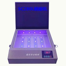 노광기 감광기 프린트기 실크 스크린 UV 제판기