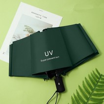 데이모드 완전자동 uv차단 암막우양산