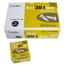 화신 할핀 301 소형 1갑(100pcs) 클립 문서 서류고정, 단품