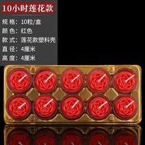 향초연꽃등 4시간 100알 가정용 부처님오신날 기도초 법당 불교양초, 10 시간 10 개 (빨간색) - 연꽃 모델