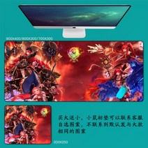 DNF 마우스 패드 던파 던전앤파이터 마우스 패드 대형 컴퓨터 게임 노트북 키보드 마우스 장패드 책상 패드 pc 게임 모바일 게임 캐릭터 마우스패드, 39_900x400mm | 4mm