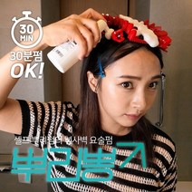 [뿌리뽕] 뿌리볼륨펌 키트 집게 펌제 중화제셋트 셀프펌 뿌리펌 앞머리펌, 뿌리펌전용집게(5개)+펌제(전용펌제+중화제)