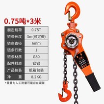 레바블럭 핸드레버 도르래 수동윈치 체인 블록 0.75톤, 국가표준보강 0.75톤x3미터