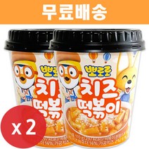 뽀로로 치즈 떡볶이 110g x 2개/킨더/뻥이요/브이콘/나나콘/간식, 뽀로로 치즈 떡볶이 110g x 2개/