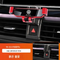 차량용 핸드폰 거치대 무선 충전 거치대 급속 충전 거치대 LX 티구안 티구안 티구민 전용 차량용 핸드폰 거치대, 색깔14, 1개