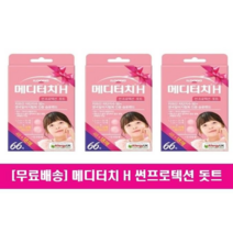 메디터치 H 썬프로텍션 원형 돗트 66매, 6개