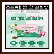 [온푸드] 스트롱 변한슬림핏 차전자피 가르시니아(환) 1박스 15일분