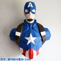 페이퍼크래프트 종이 3D 페이퍼 가면 동물 종이접기 피규어 모형 70cm avengers hero 헐크 그림 3d 퍼즐 모델 홈 벽 장식 수제 기하학 접기 카드 모델 빌딩 세트, 캡틴 에임