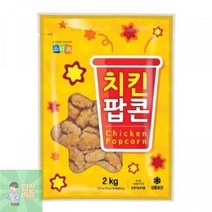 냉동 소디프 치킨팝콘 2kg 도시락반찬 간편냉동식 가성비식재료, 상세페이지 참조