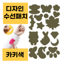 더고 패딩 수선 패치 의류 점퍼 수선 스티커 방수 테이프 구멍 수리 옷 키트 디자인 카키색 1P, 디자인  카키색 1P