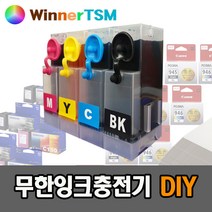 캐논 복합기 사용 DIY 무한잉크충전기 (충전도구 제공) / 정품잉크 약 10배 용량, DIY잉크충전기, 캐논 MG3090 MG3090W 용, 1개