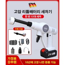 가정용 휴대용 고압세척기 고전압 리튬 전기 자동차 세차기 (세차물총 + 수도관+배터리 두 개+선물), 고압 리튬배터리 세차기