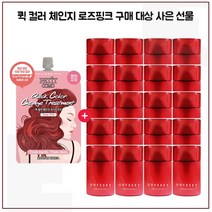 퀵컬러로즈핑크 구매시 샘플 아모레 오딧세이 로맨틱 에멀젼 25ml X 20개_총 500ml, 1개