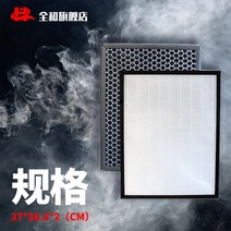 공기청정기 필터 와 마작테이블 바둑판실 가정용 등 흡연기 전용 거름망 670085378, 2.0 복합 여과망