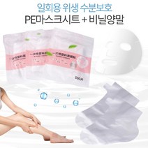 도도앤뉴 일회용 비닐 커버 수분 보습 관리 페이스 풋 발 마스크 팩 시트 2종 세트, 풋커버 100매 + 마스크시트 100매